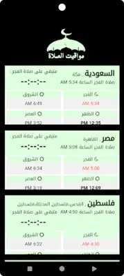 القرآن الكريم android App screenshot 0